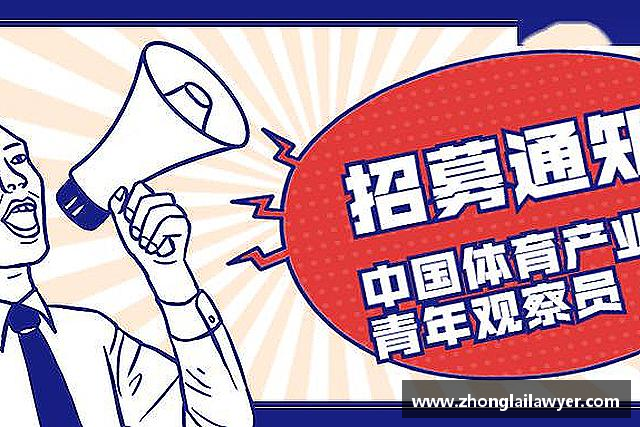 关于米兰体育